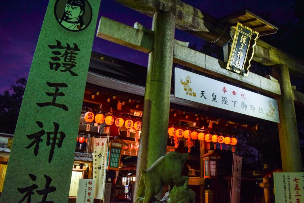 京都パワースポット巡りの一人旅_17:45 護王神社