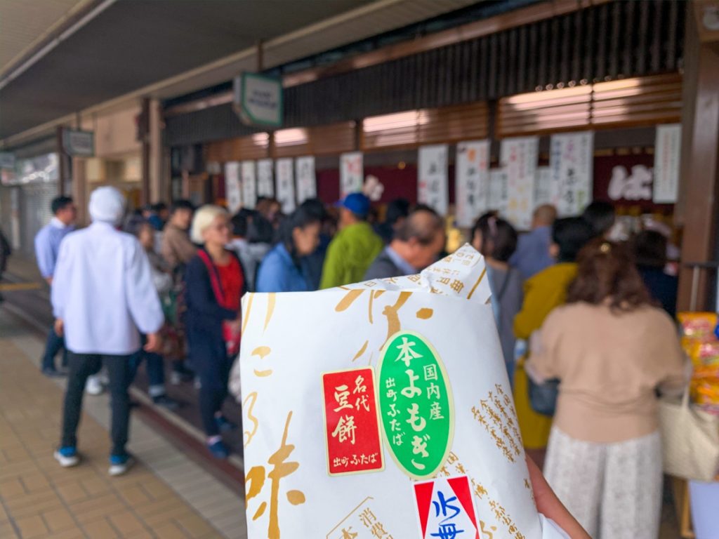 京都パワースポット巡りの一人旅_出町ふたば