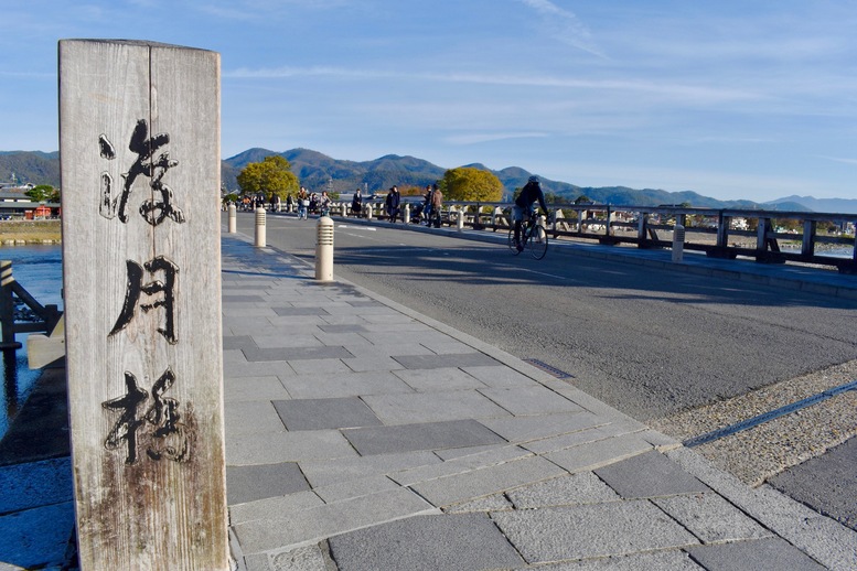 秋の渡月橋_紅葉に染まる嵐山