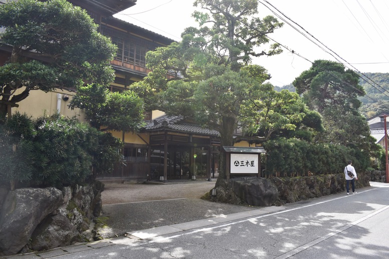 城崎温泉ぶらり旅_湯の里通り_三木屋