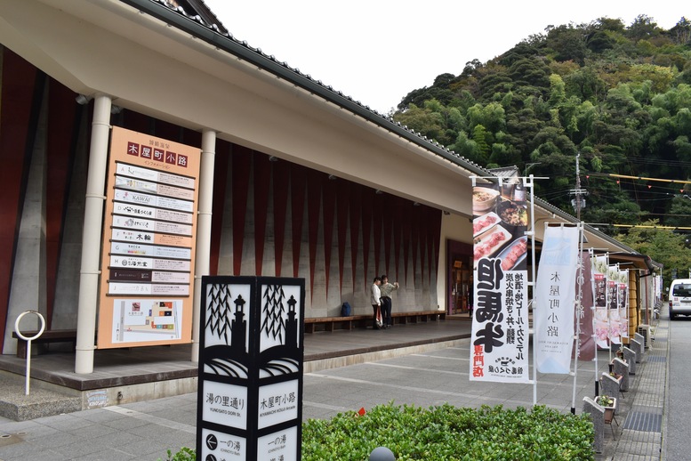 城崎温泉ぶらり旅_湯の里通り_木屋町小路