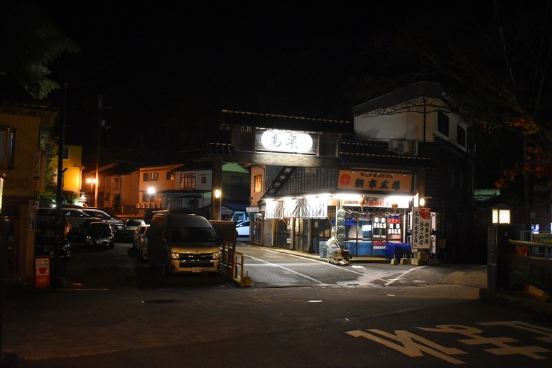 城崎温泉ぶらり旅_温泉寺と温泉街の風景_夜景とライトアップ_湯楽