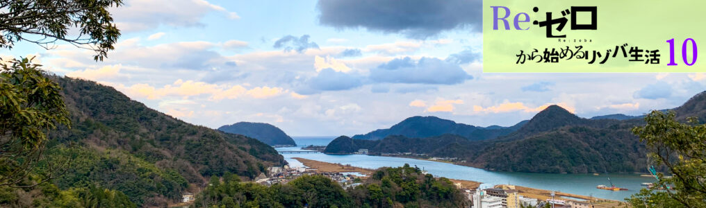 Reゼロからはじめるリゾバ生活_城崎温泉10