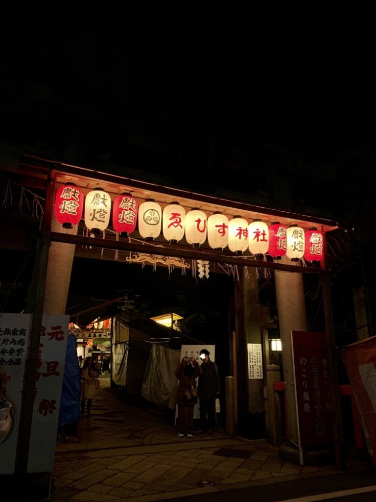 京都初詣_オススメの見どころ_京都ゑびす神社