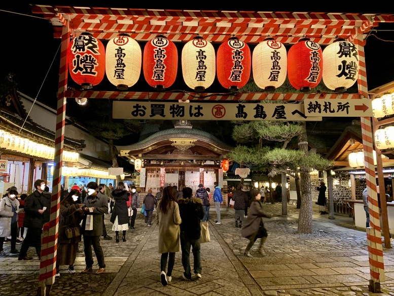 京都初詣_オススメの見どころ_京都ゑびす神社