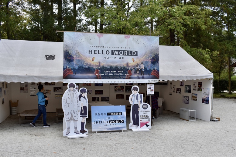 上賀茂神社ひとり旅-上賀茂神社のシンボル-細殿と立砂_『HELLO WORLD』の聖地巡礼