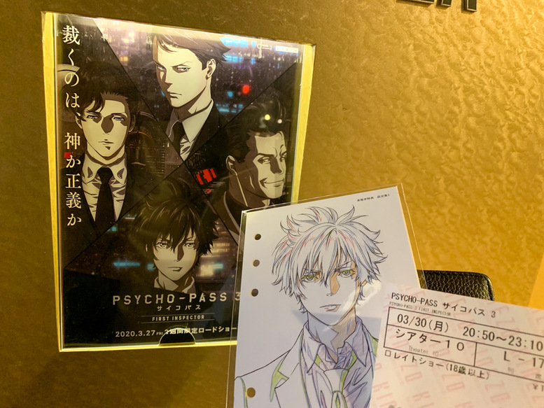 清水寺を後にした後は『PSYCHO-PASS3 FIRST INSPECTOR』を観に行きました！