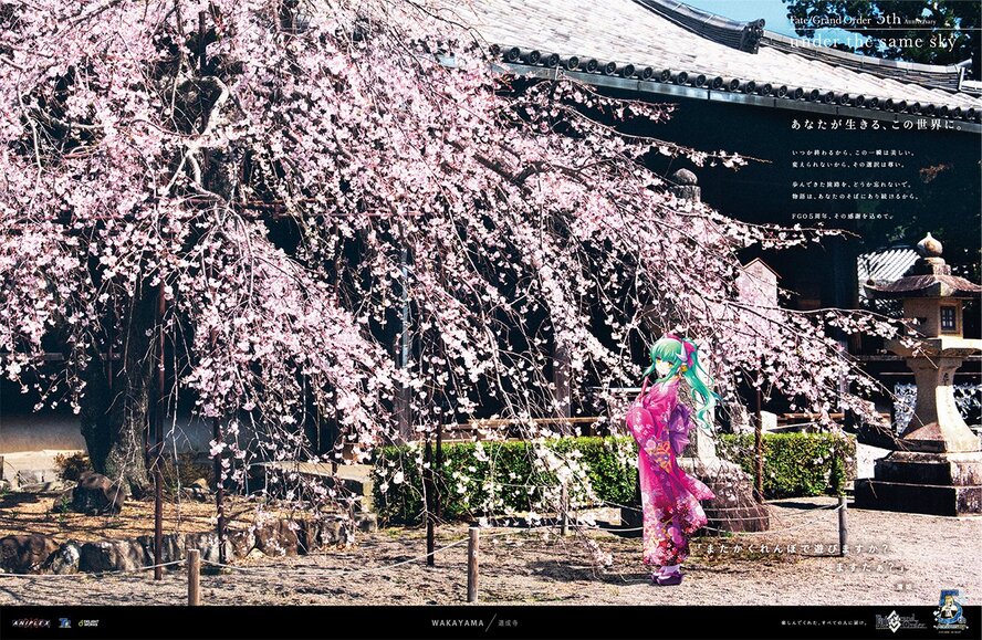 FGOでオススメ国内観光_和歌山県_道成寺