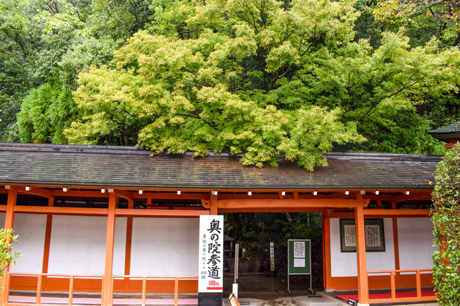 京都観光_鞍馬寺の本殿「金堂」-奥の院参道への入り口