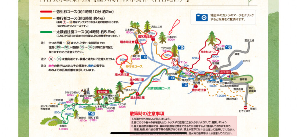 屋久島_白谷雲水峡_トレッキングマップ