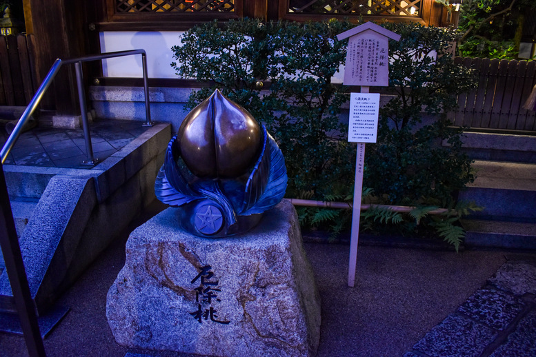 晴明神社の見どころ_本殿と厄除桃