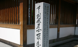 晴明神社の見どころ_千利休跡