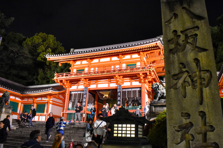 八坂神社の見どころ・歴史・ご利益とは？縁結びだけじゃない！何の神様がいるスピリチュアルスポット？