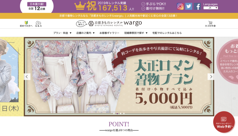 レトロでアンティークなのに安い京都の人気着物レンタルショップ-wargo