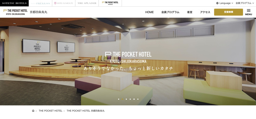 京都一人旅用-女性も男性も安心！コスパの良い安いオススメホテル_THE POCKET HOTEL京都四条烏丸