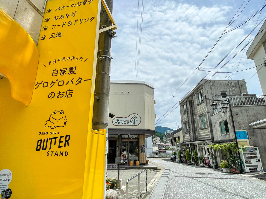 下呂温泉のおすすめ観光スポット_温泉街で食べ歩き-ゲロゲロバタースタンド