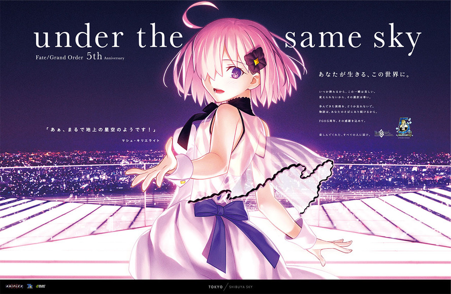 FGO-under the same skyの聖地巡礼-関東編_マシュ-渋谷スカイの観光案内・見どころ・アクセス