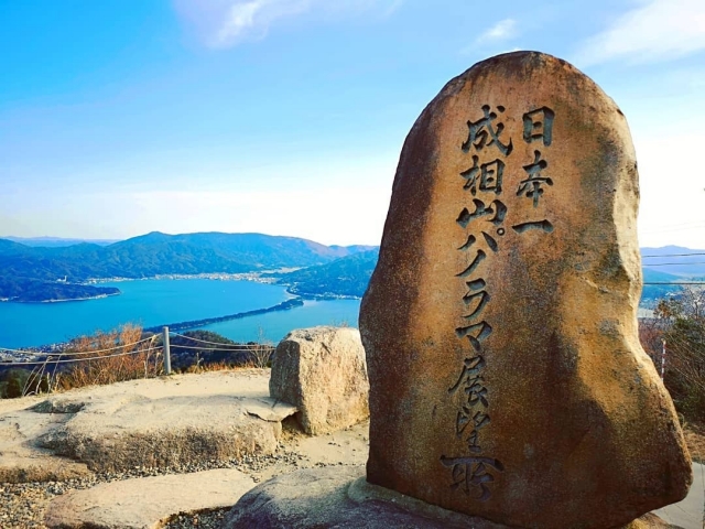 成相寺の観光の見どころ_成相寺パノラマ展望台