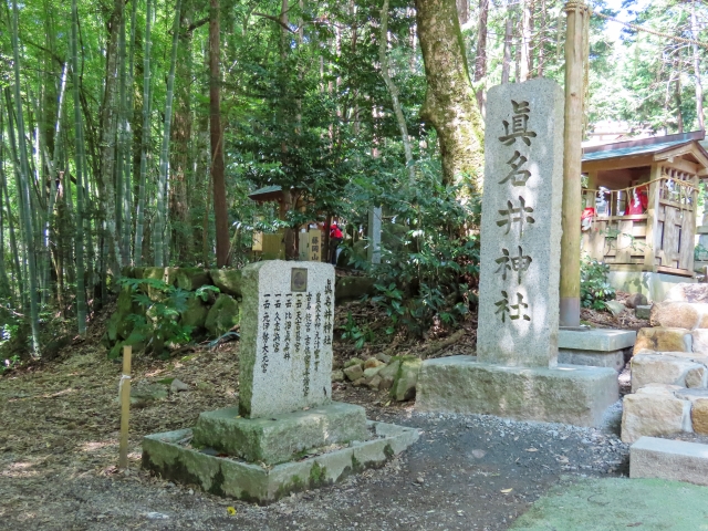 元伊勢籠神社から眞名井神社へのアクセス