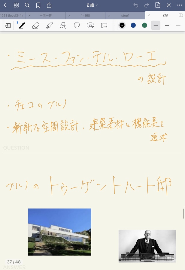 世界遺産検定2級のオススメ勉強法-出題傾向と対策_テキスト-民族・人名・王朝・様式の区別