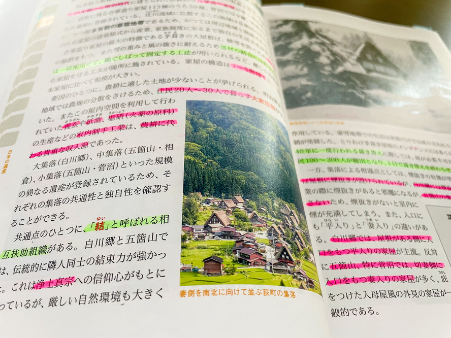 世界遺産検定2級のオススメ勉強法-出題傾向と対策_テキスト-世界遺産の基礎知識と日本の遺産