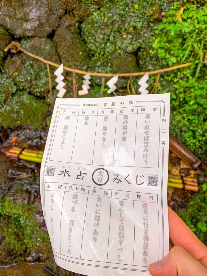 貴船神社のオススメ見どころ_本宮-水占いと霊泉